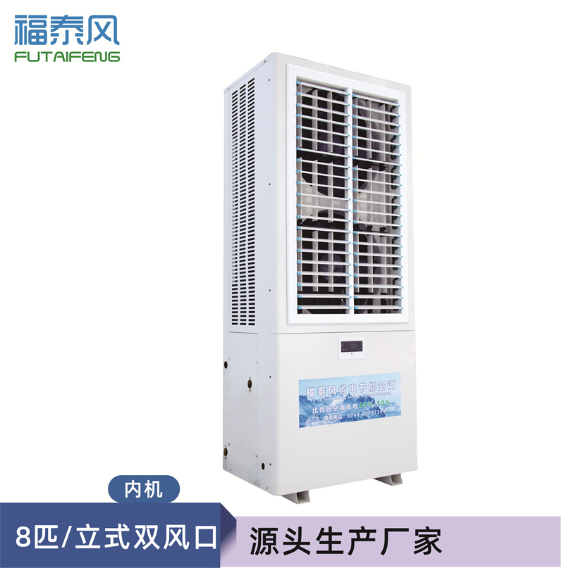 茶山工業(yè)省電空調(diào)立式…